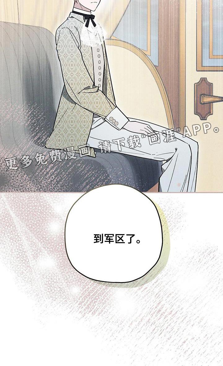 第44章：逃不出我的手掌心