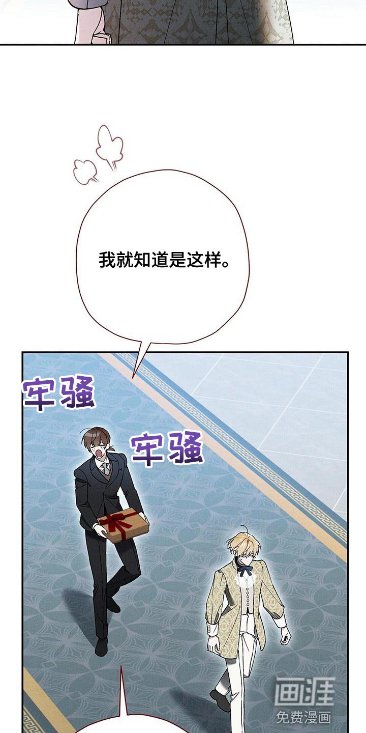 第45章：躲避我的视线？