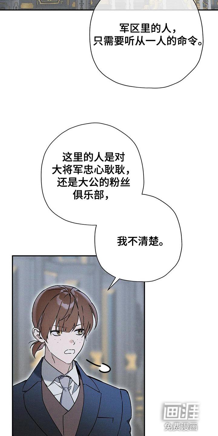 第45章：躲避我的视线？
