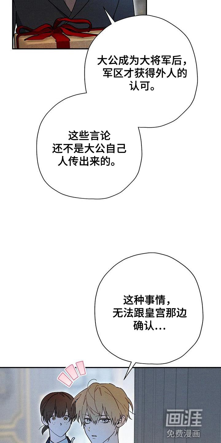 第45章：躲避我的视线？