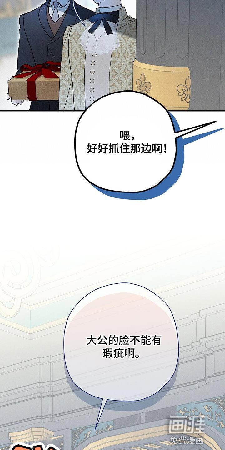第45章：躲避我的视线？