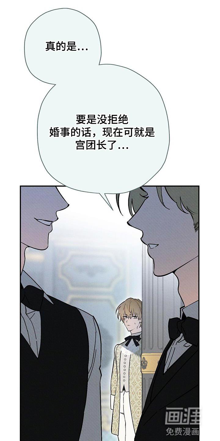 第45章：躲避我的视线？