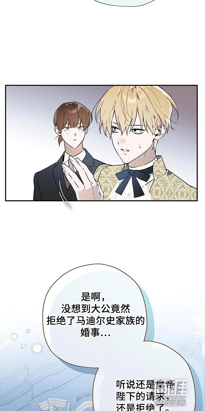 第45章：躲避我的视线？