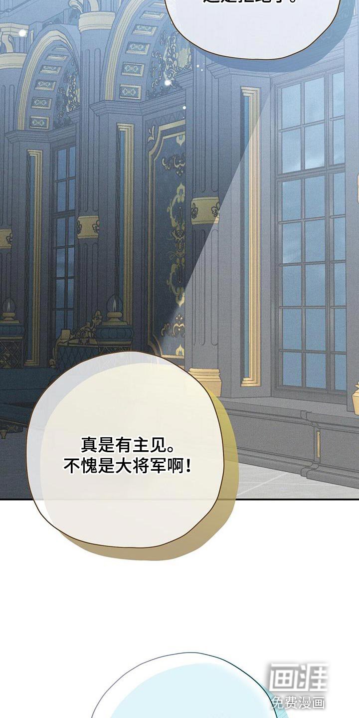 第45章：躲避我的视线？