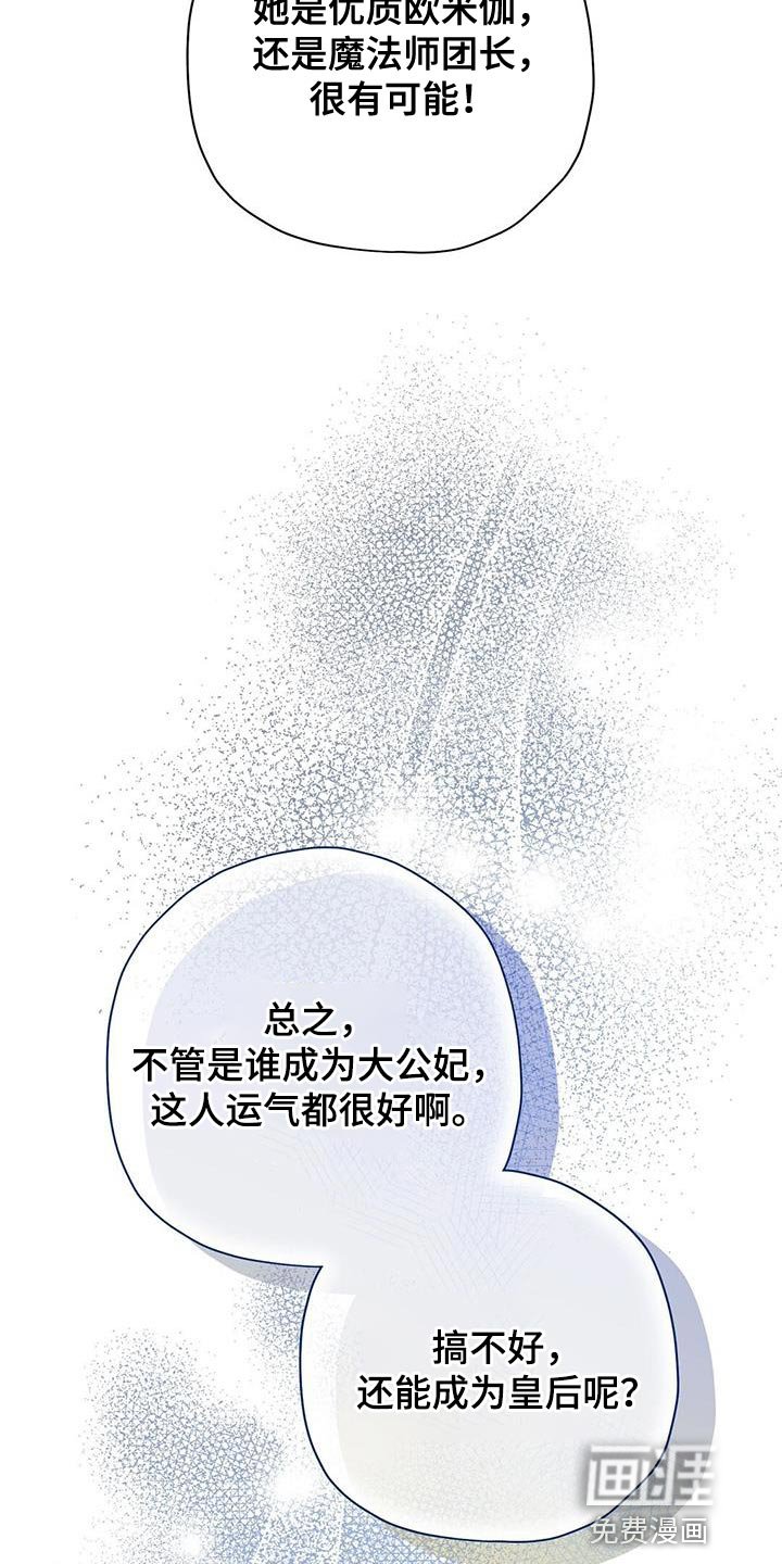 第45章：躲避我的视线？