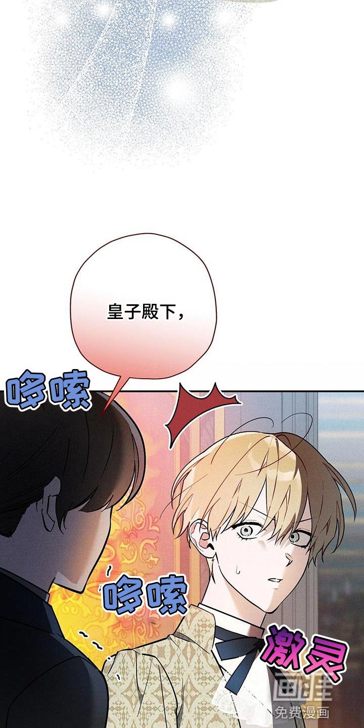 第45章：躲避我的视线？