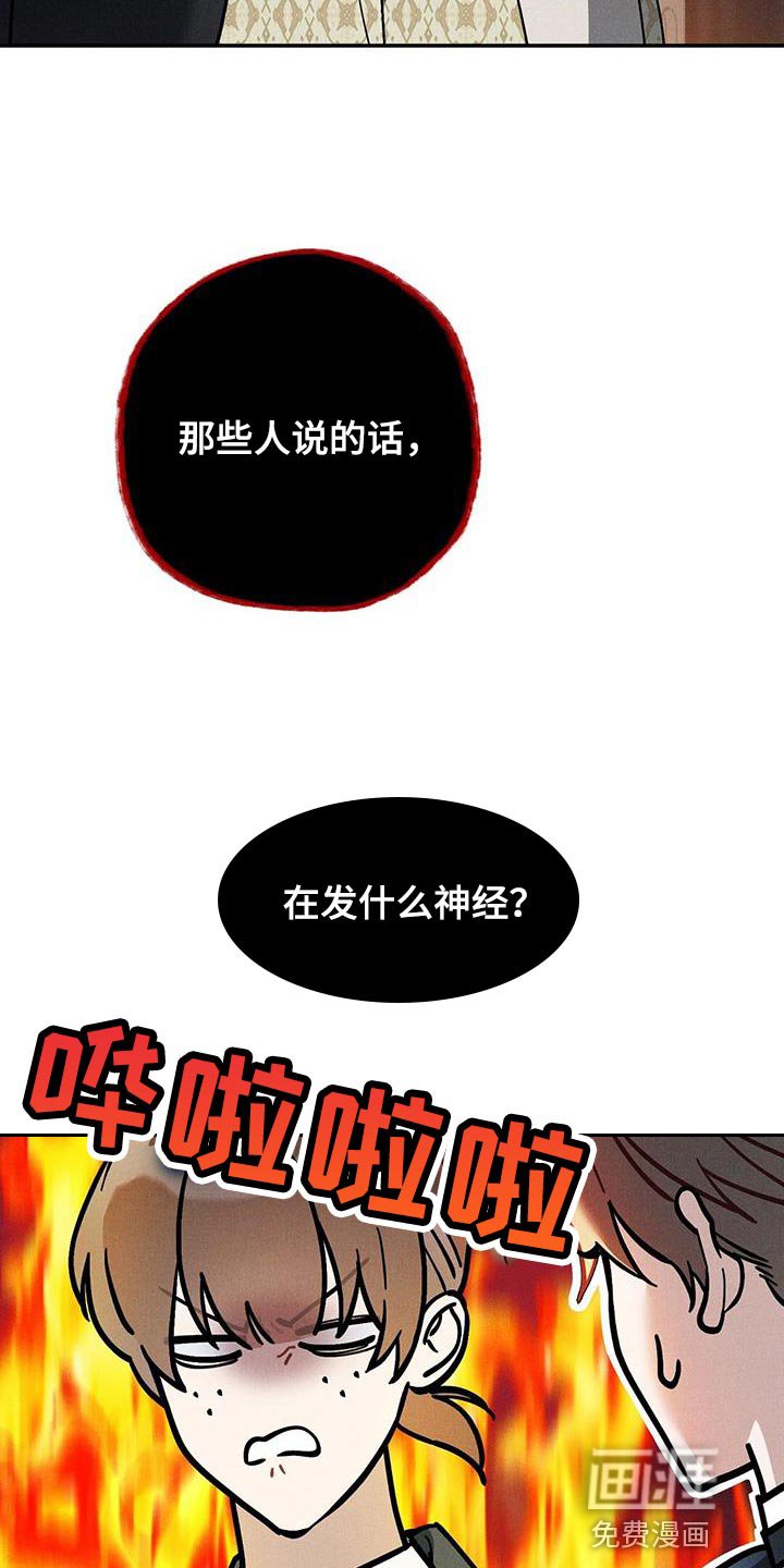 第45章：躲避我的视线？