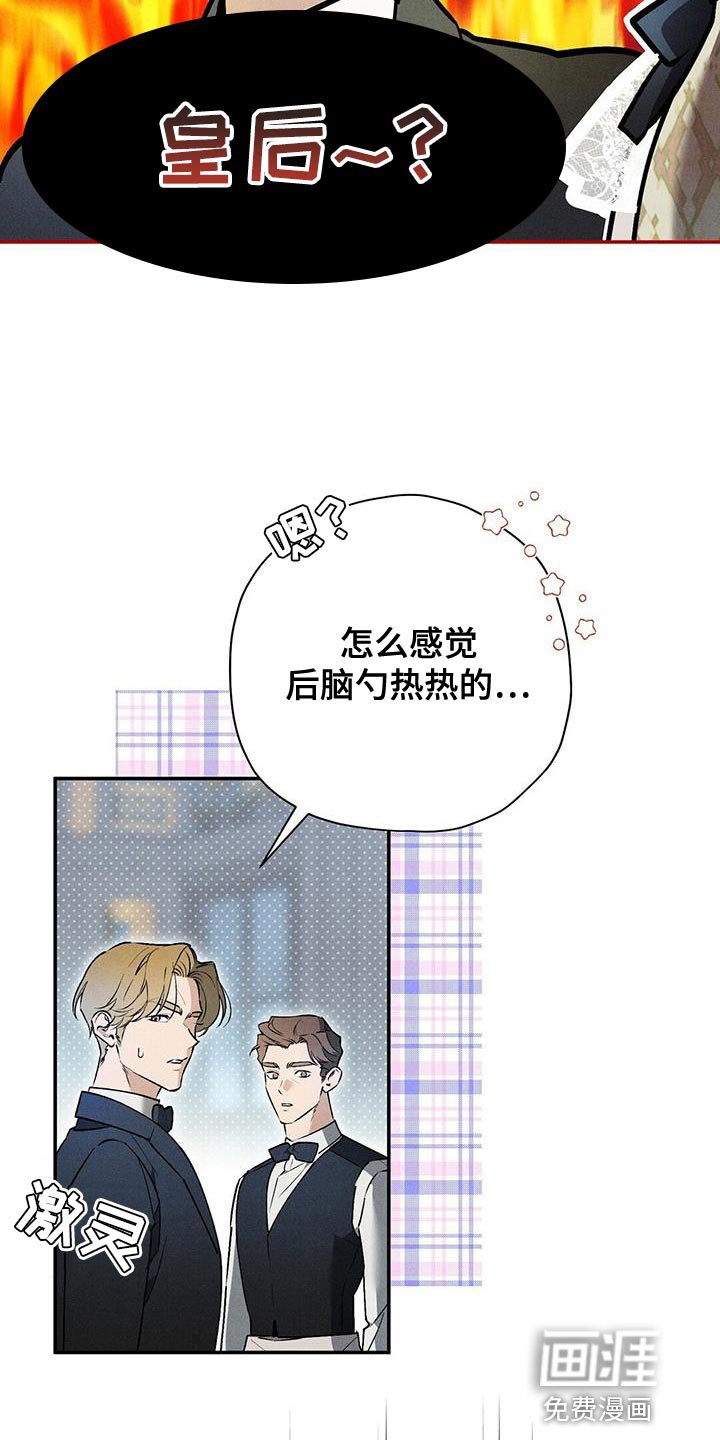 第45章：躲避我的视线？