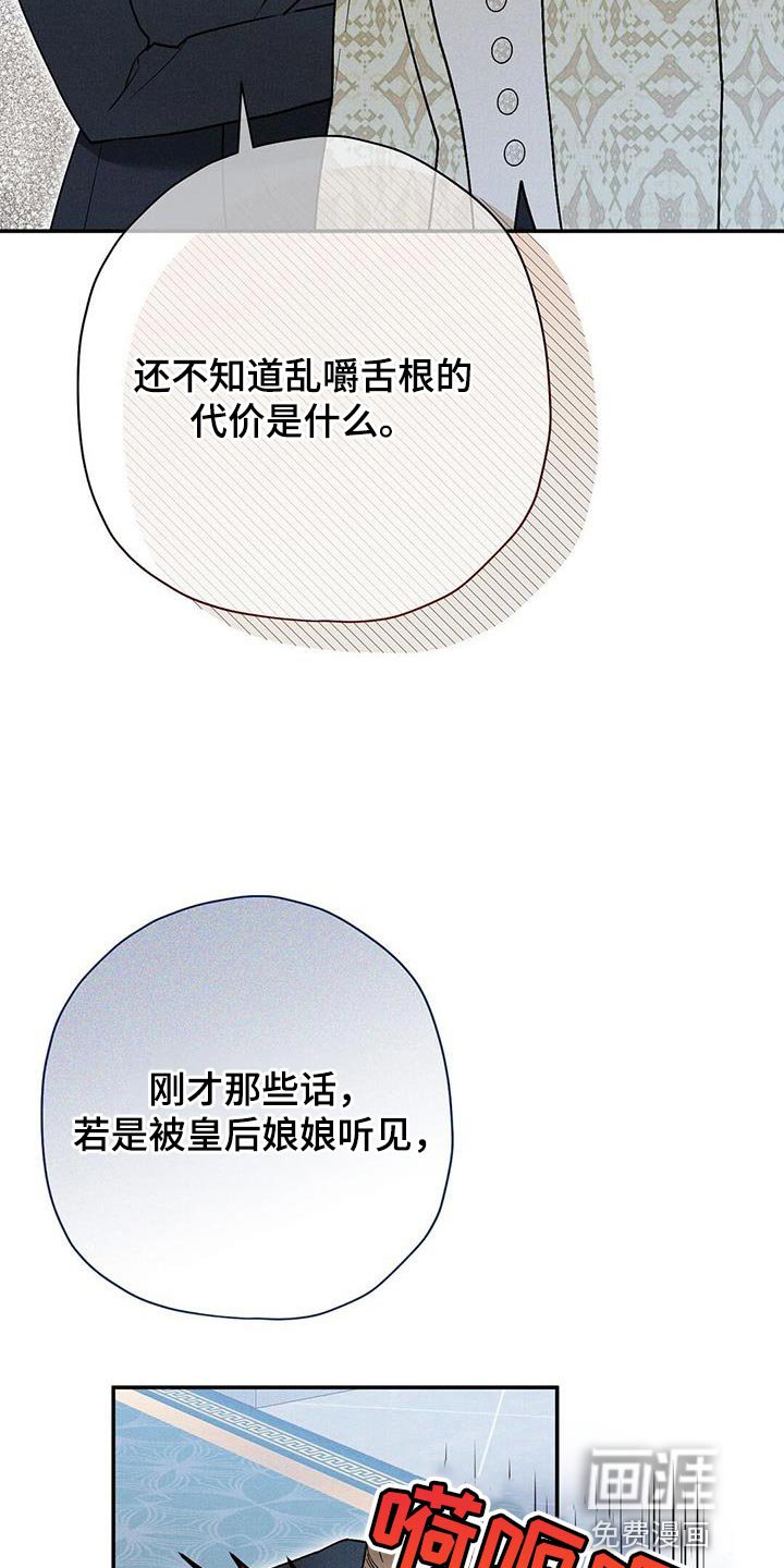 第45章：躲避我的视线？