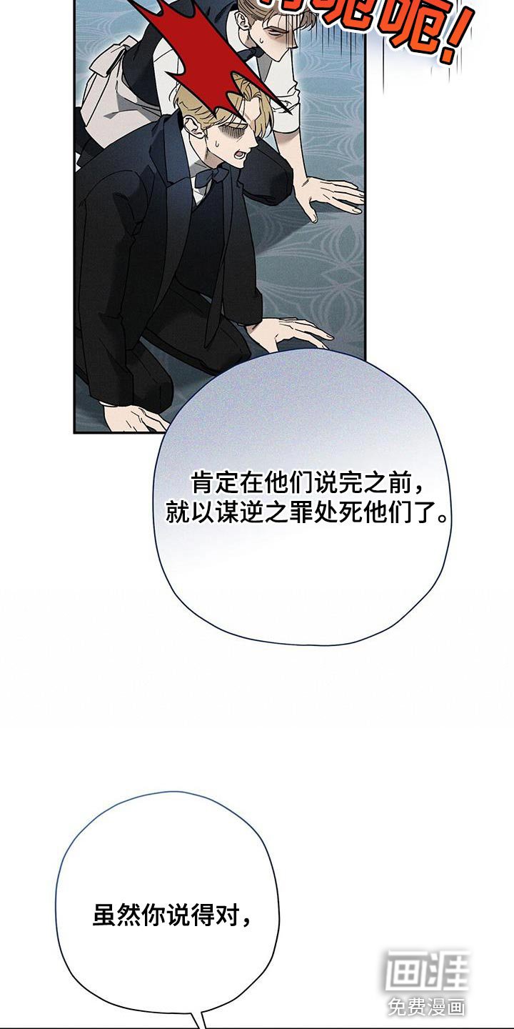 第45章：躲避我的视线？