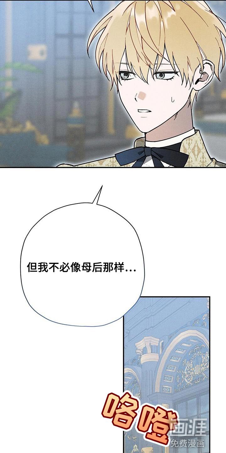 第45章：躲避我的视线？