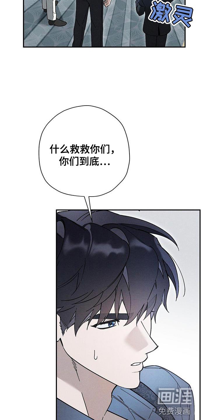 第45章：躲避我的视线？