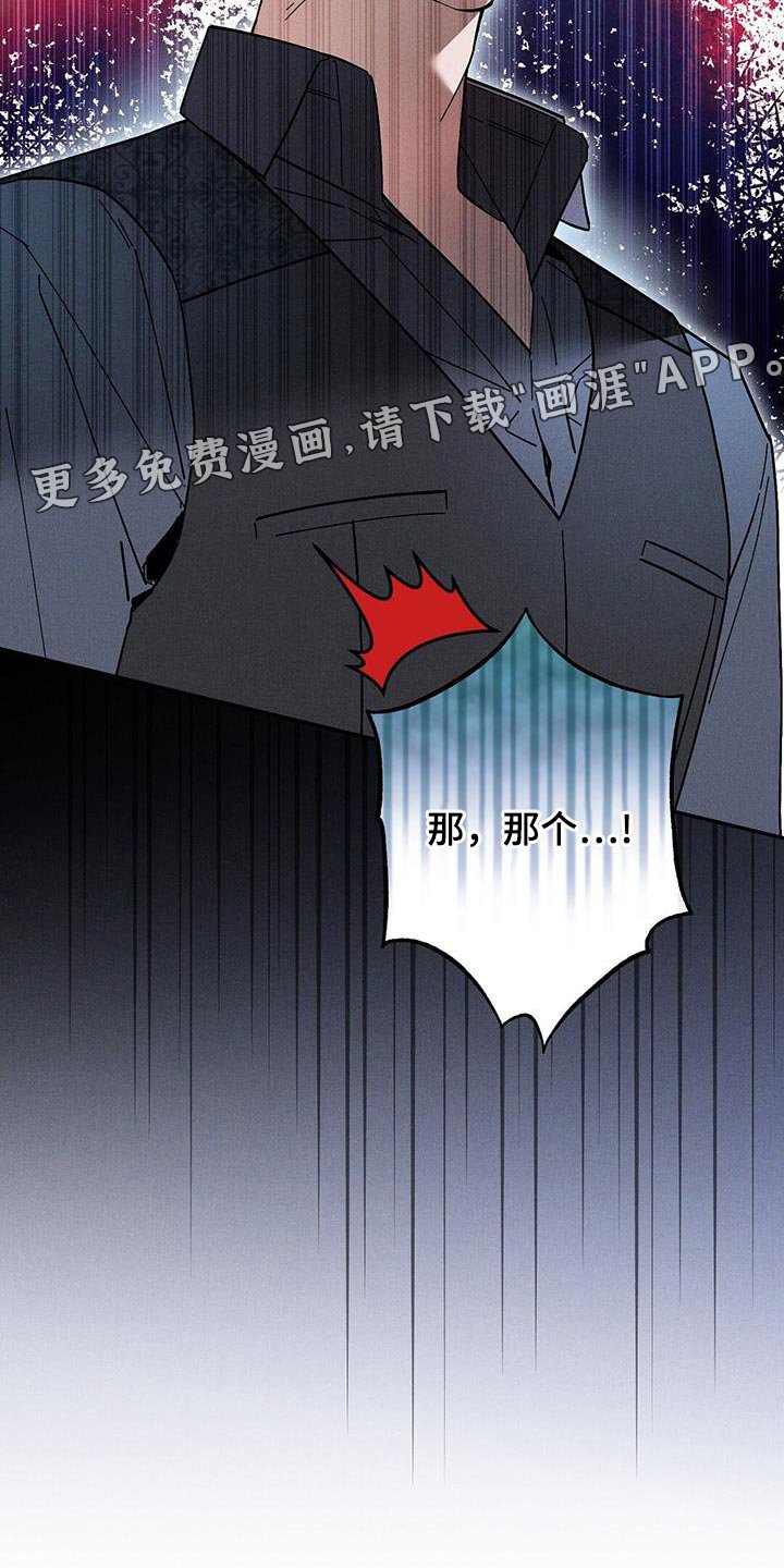 第45章：躲避我的视线？