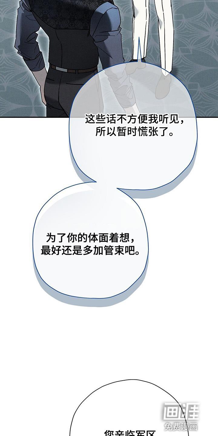 第46章：对彼此不了解