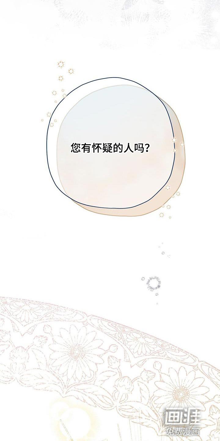 第46章：对彼此不了解