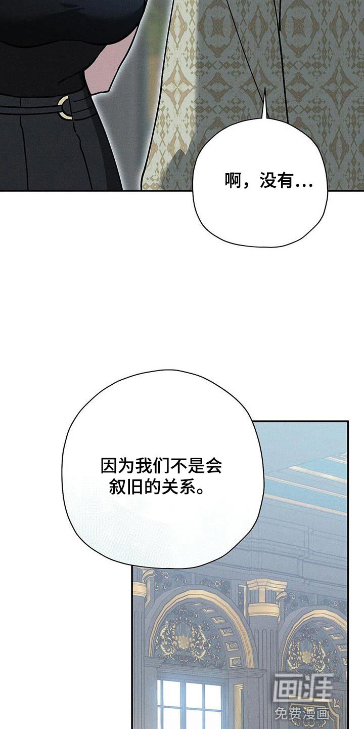 第47章：不需要我在意