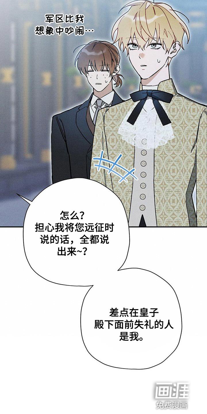 第47章：不需要我在意