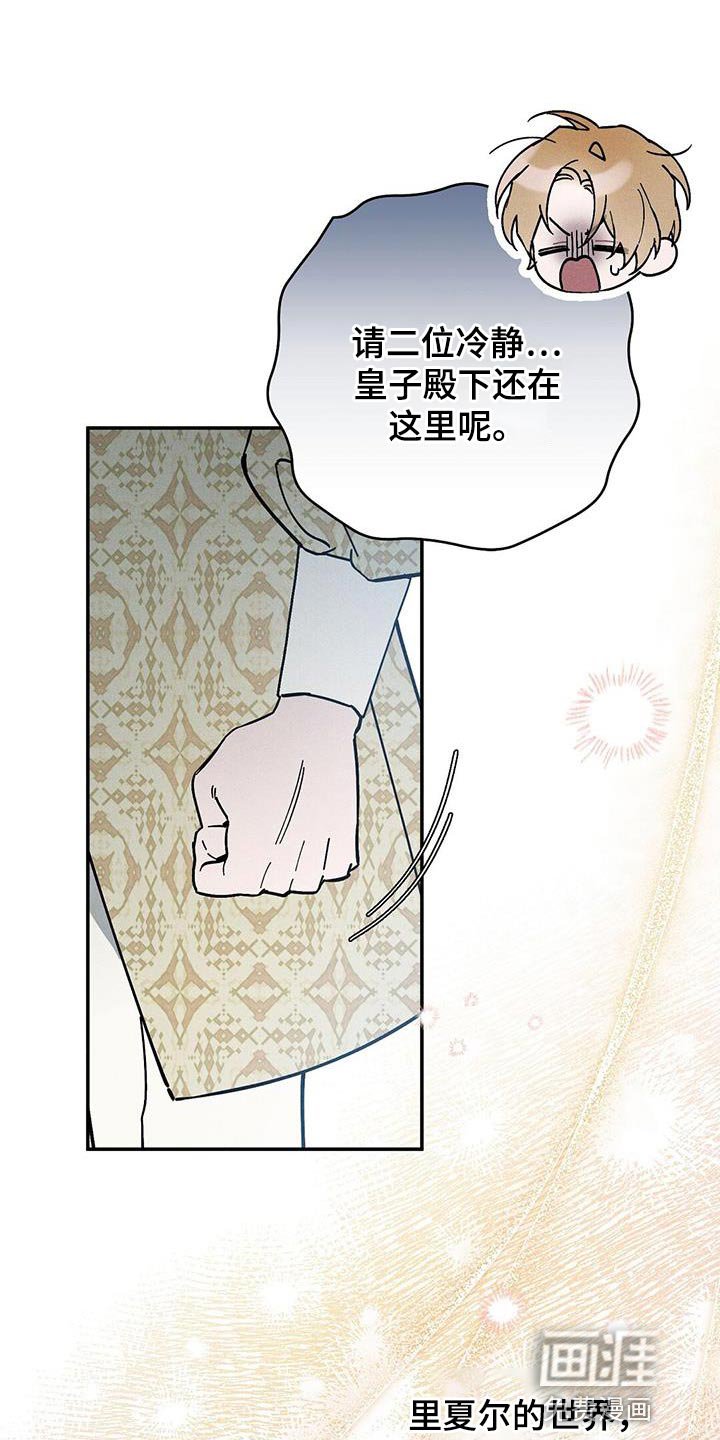 第47章：不需要我在意