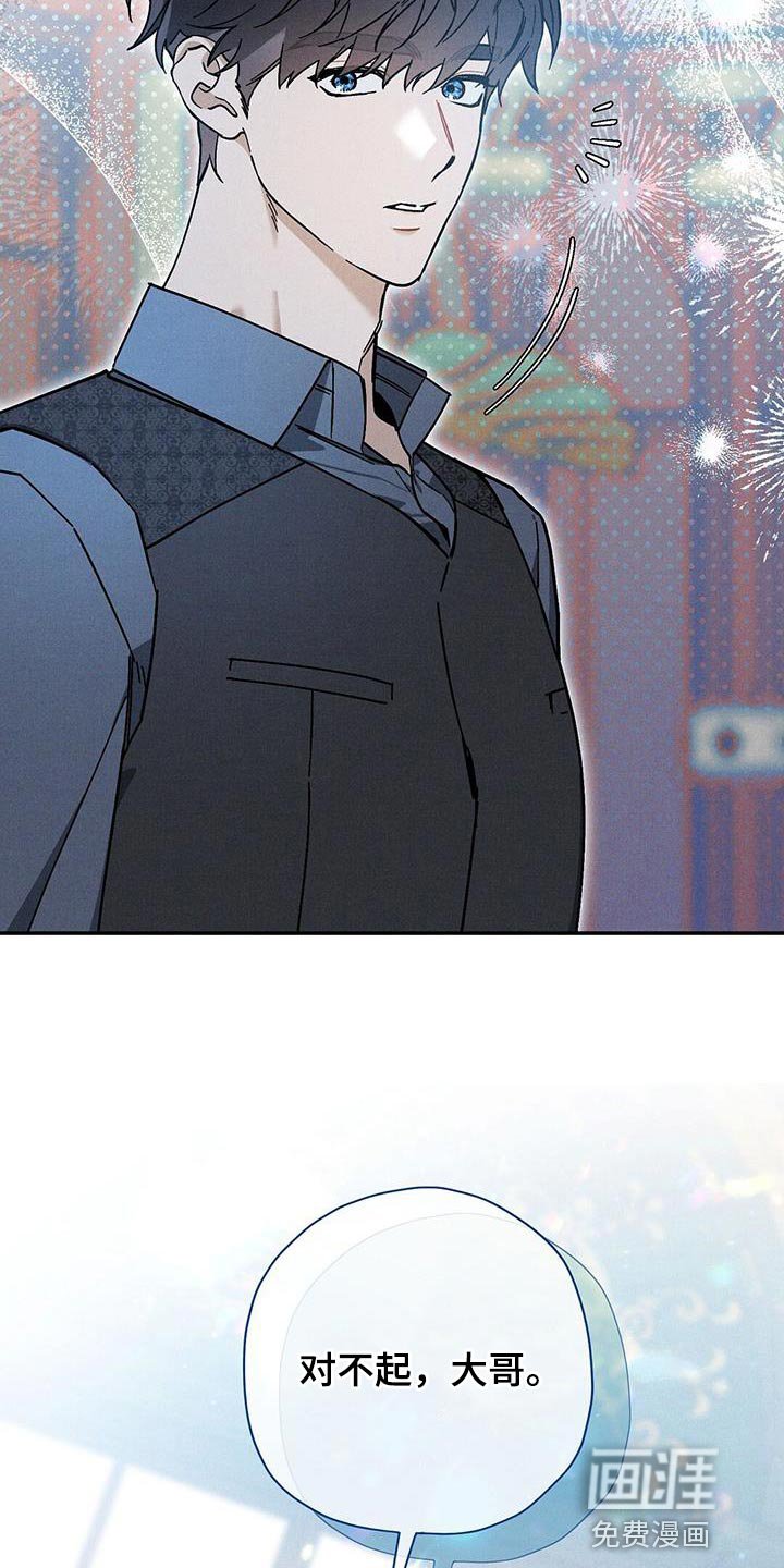 第47章：不需要我在意