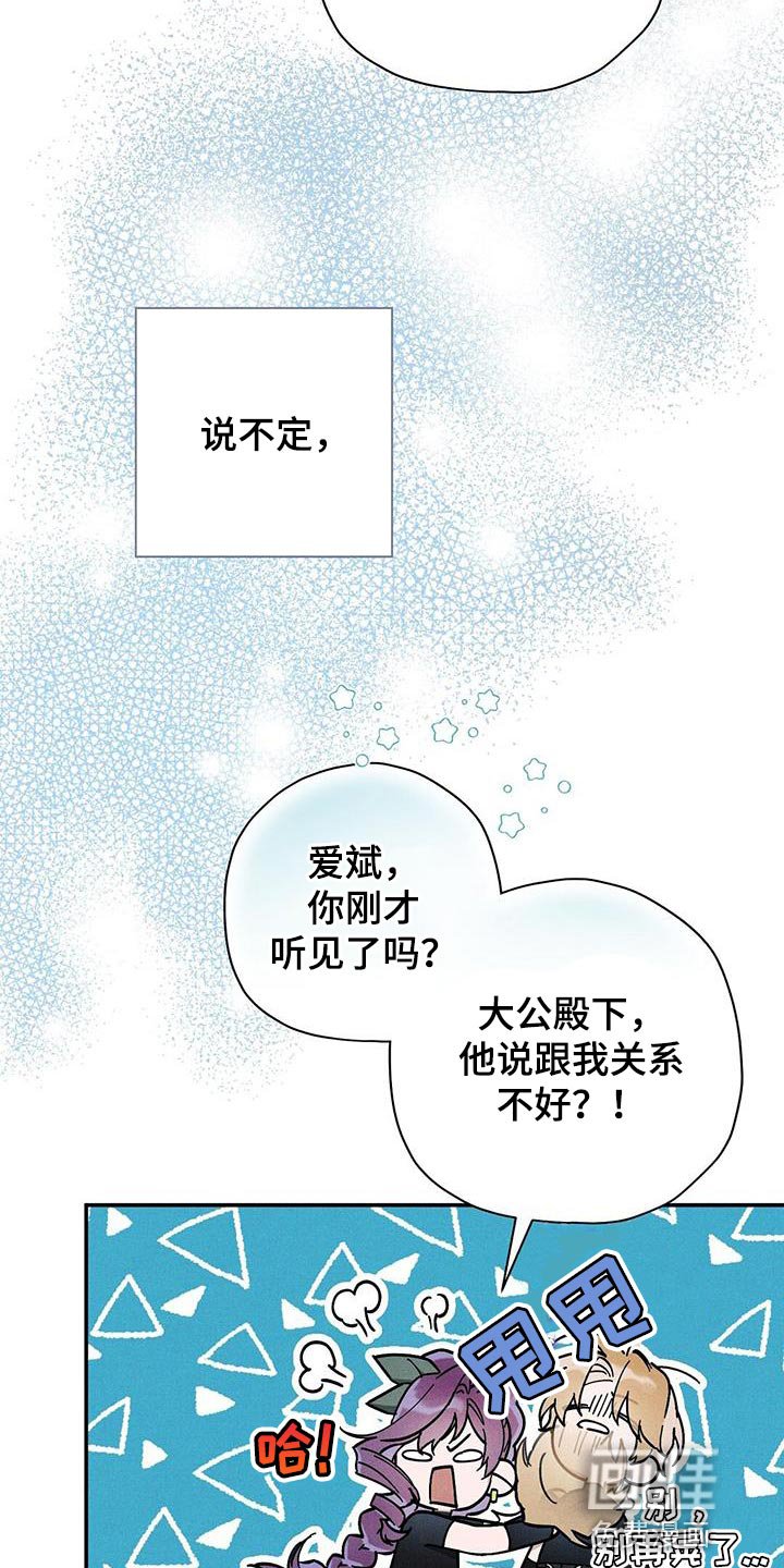 第47章：不需要我在意