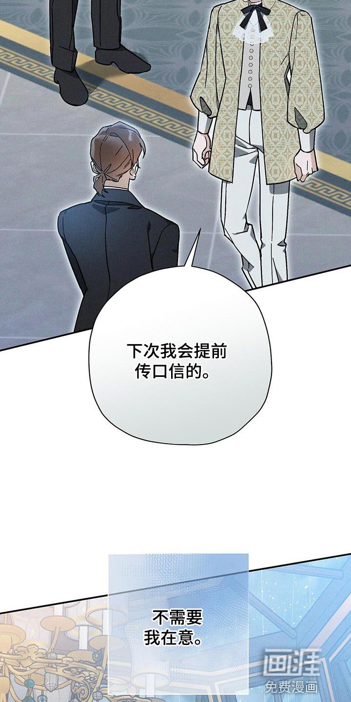 第47章：不需要我在意