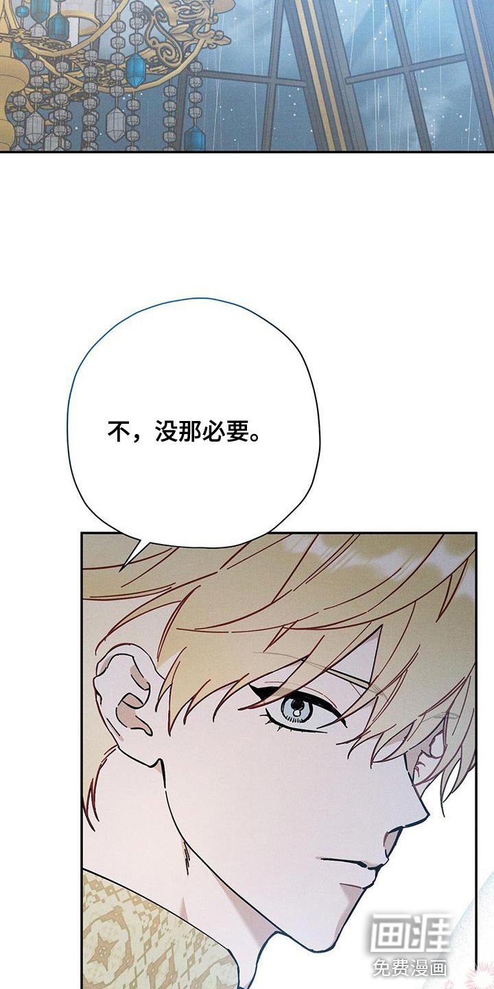 第47章：不需要我在意