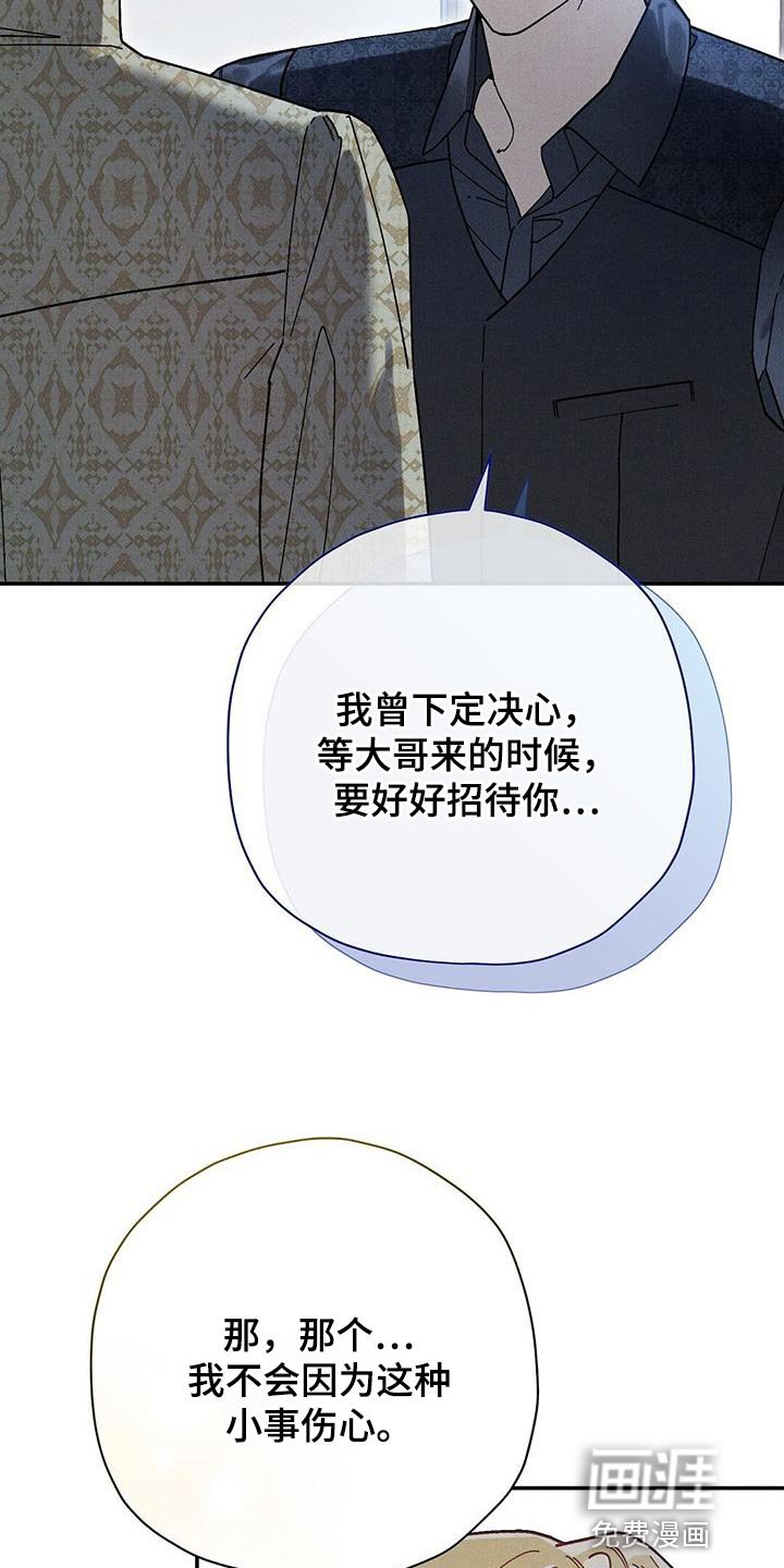 第48章：一直看着他