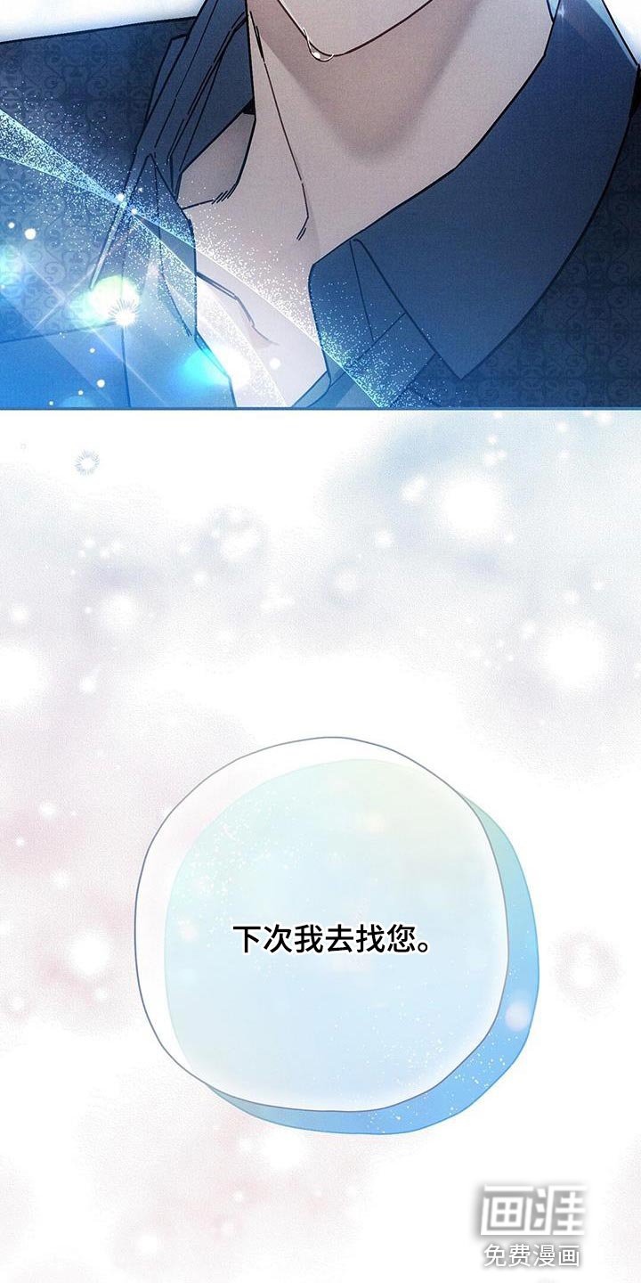 第48章：一直看着他