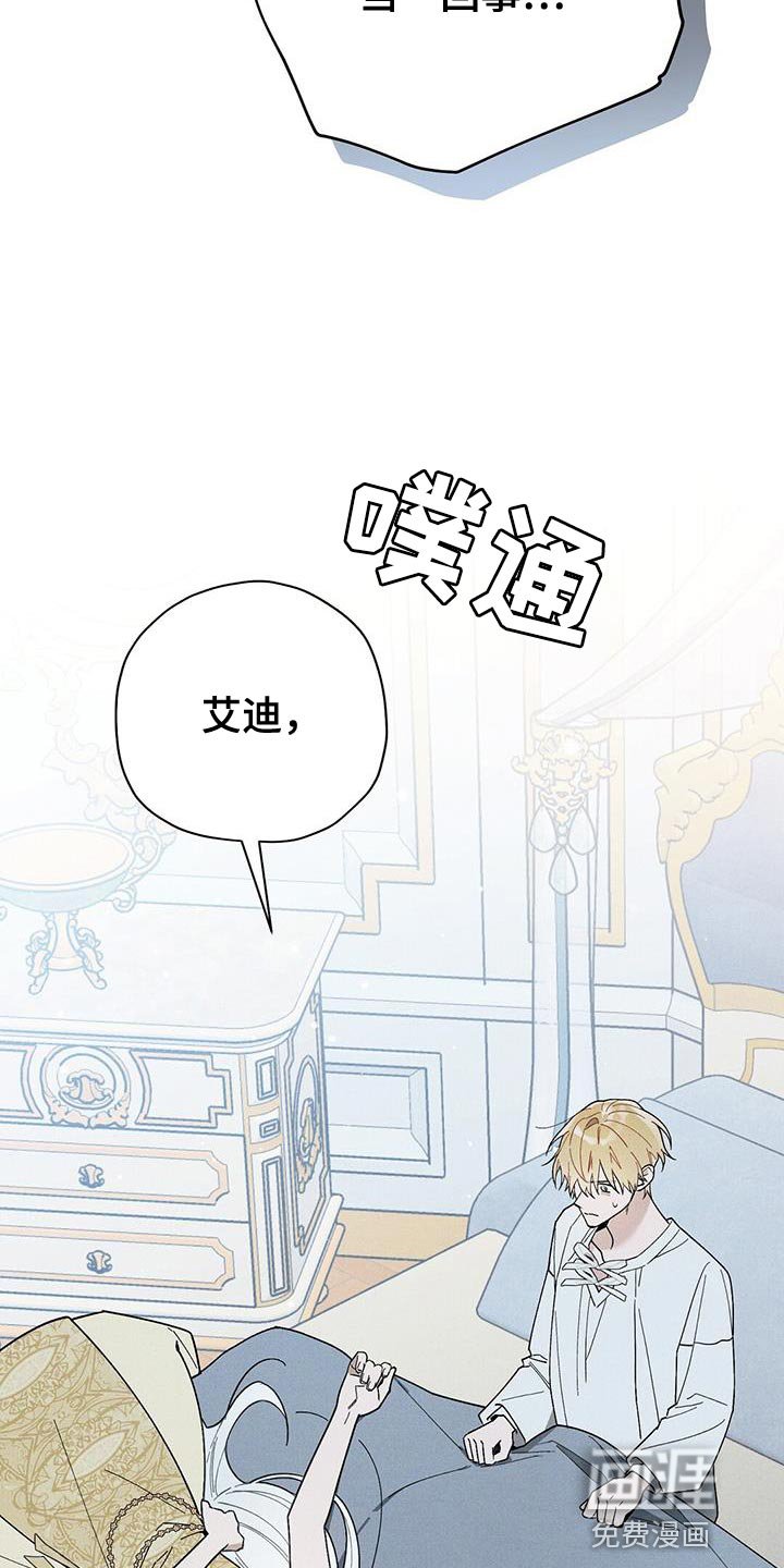 第51章：意外事故