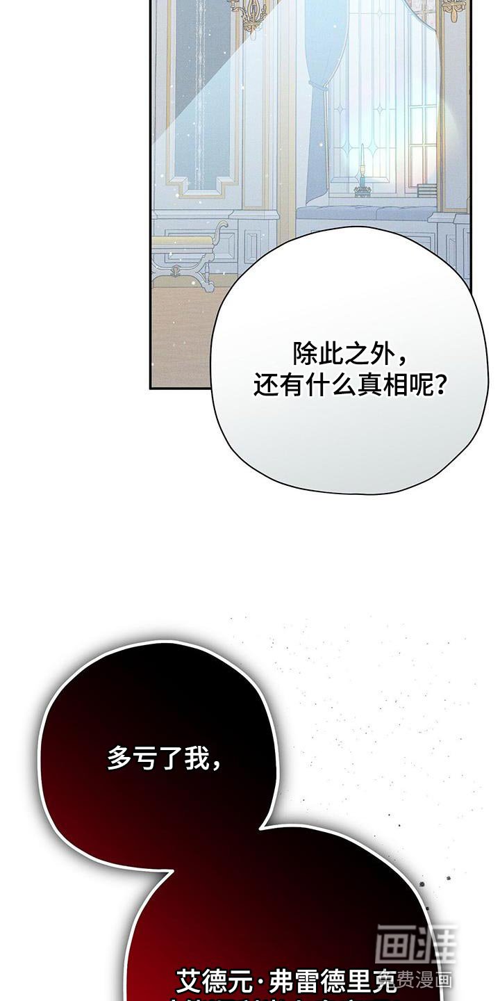 第51章：意外事故
