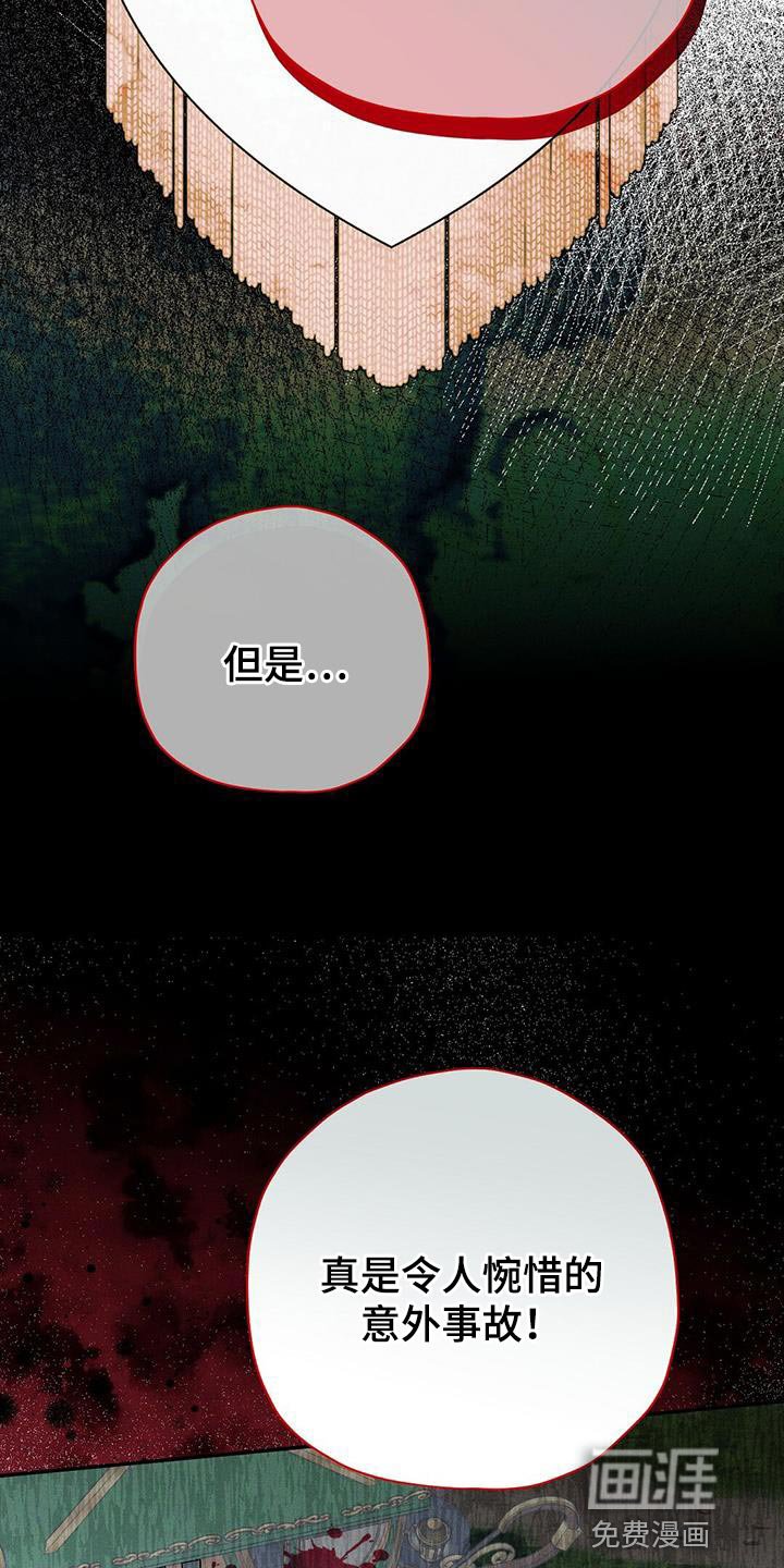 第51章：意外事故