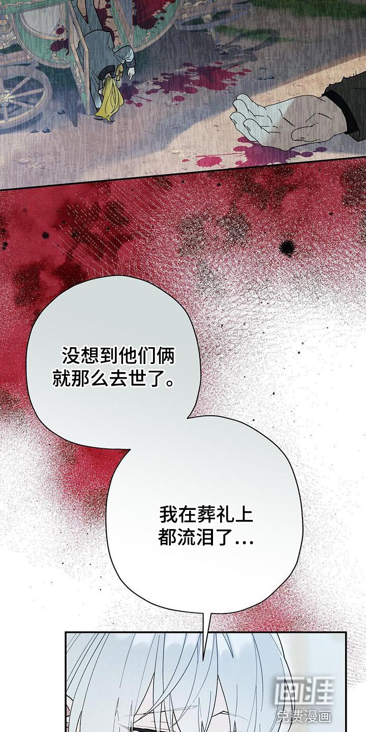 第51章：意外事故