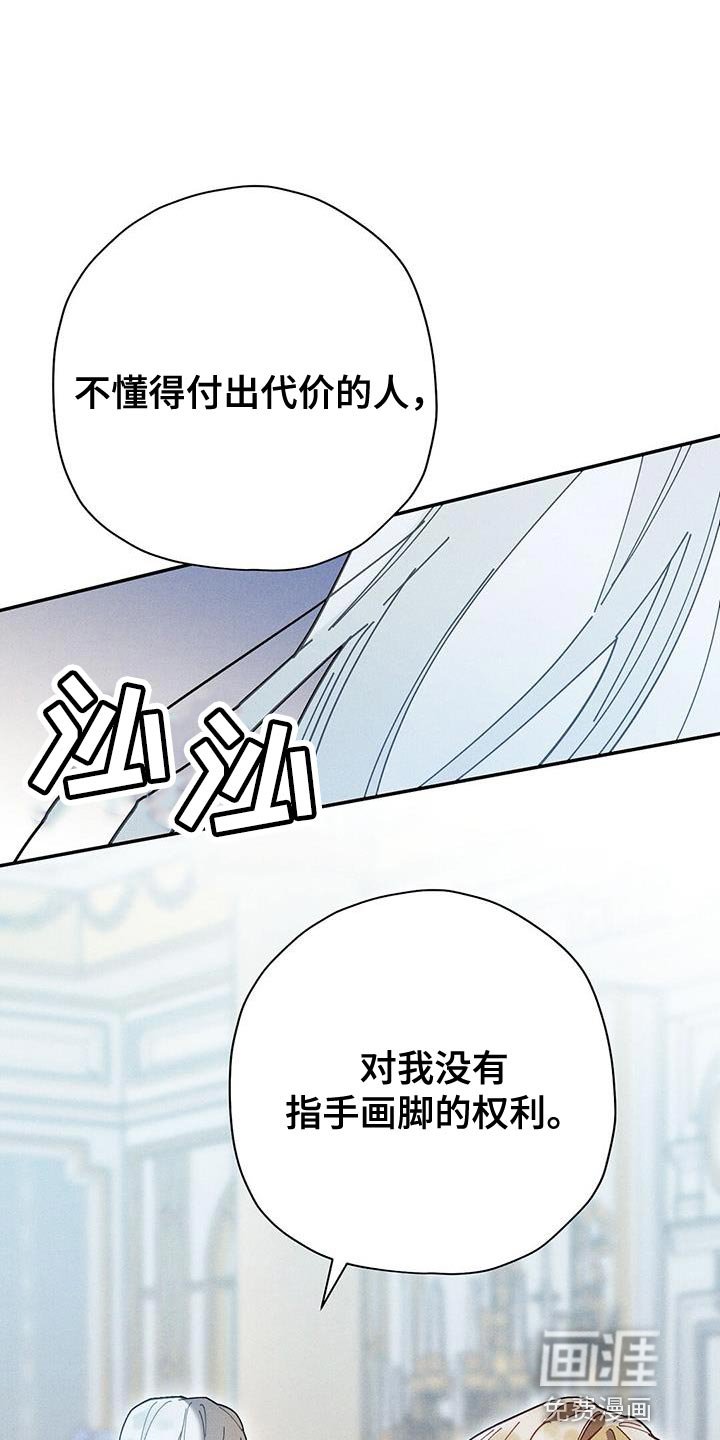 第52章：出生的代价