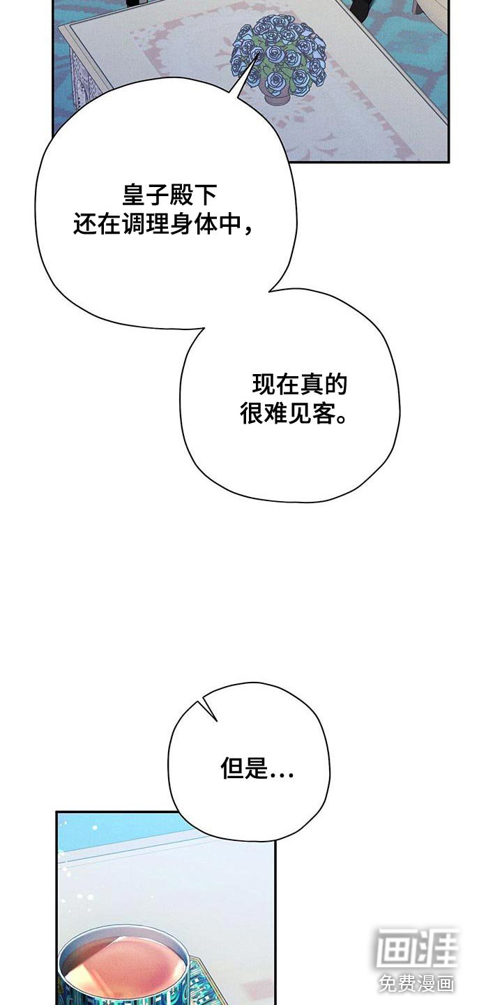 第53章：我真羡慕你