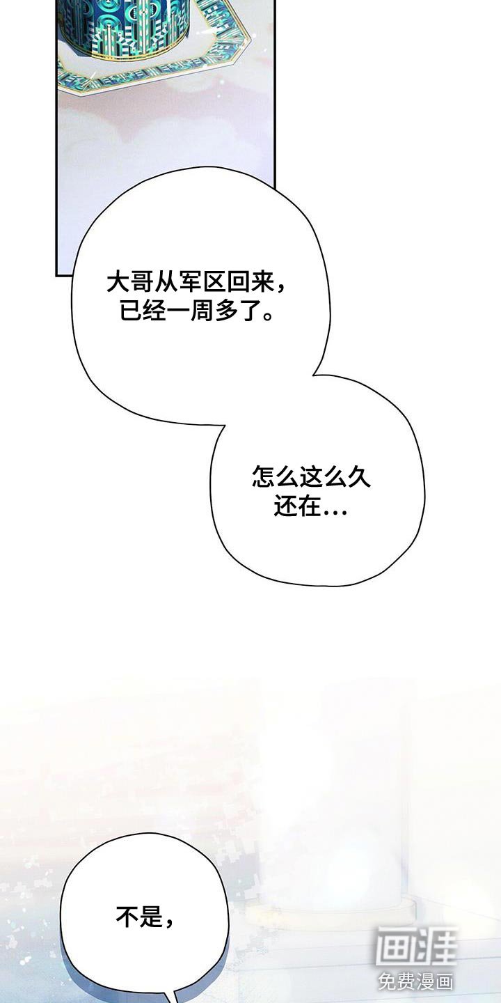 第53章：我真羡慕你