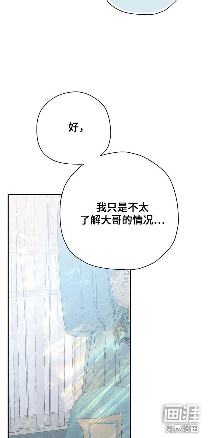 第53章：我真羡慕你
