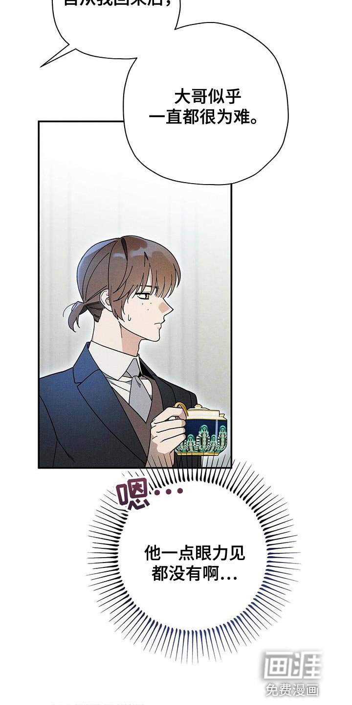 第53章：我真羡慕你