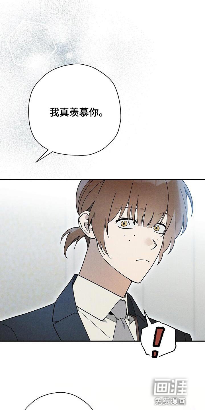 第53章：我真羡慕你