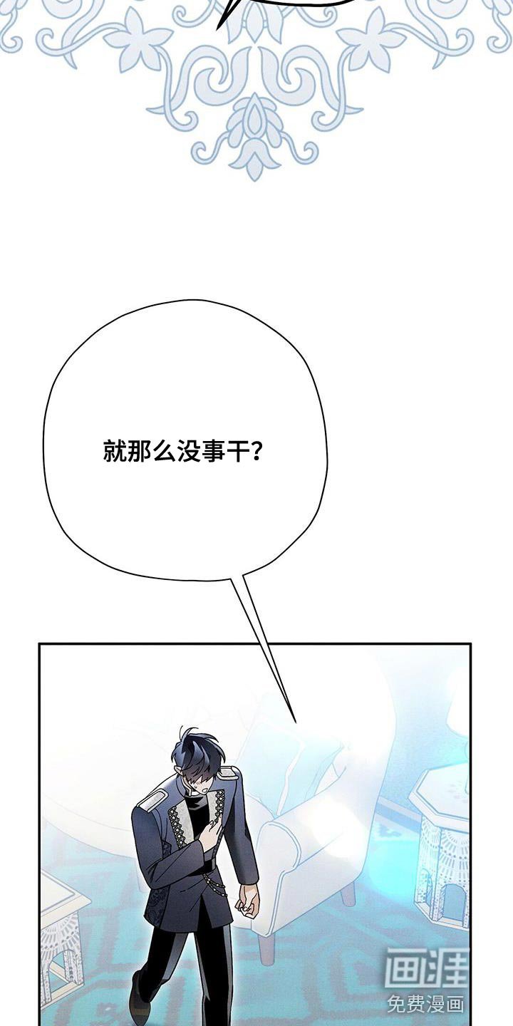 第53章：我真羡慕你