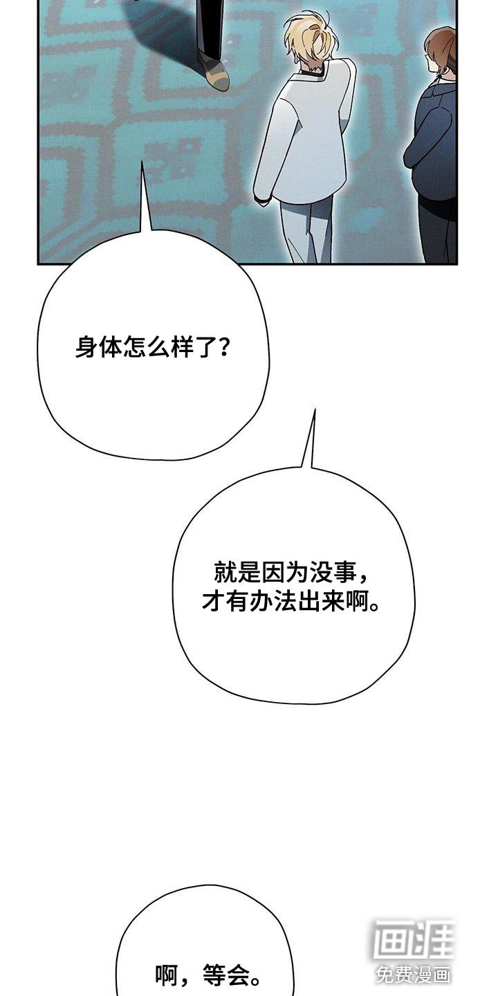 第53章：我真羡慕你