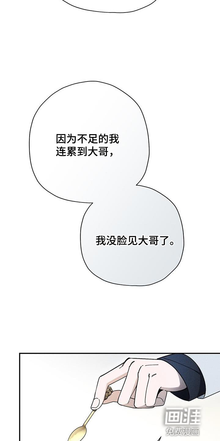 第54章：你要做皇帝吗？