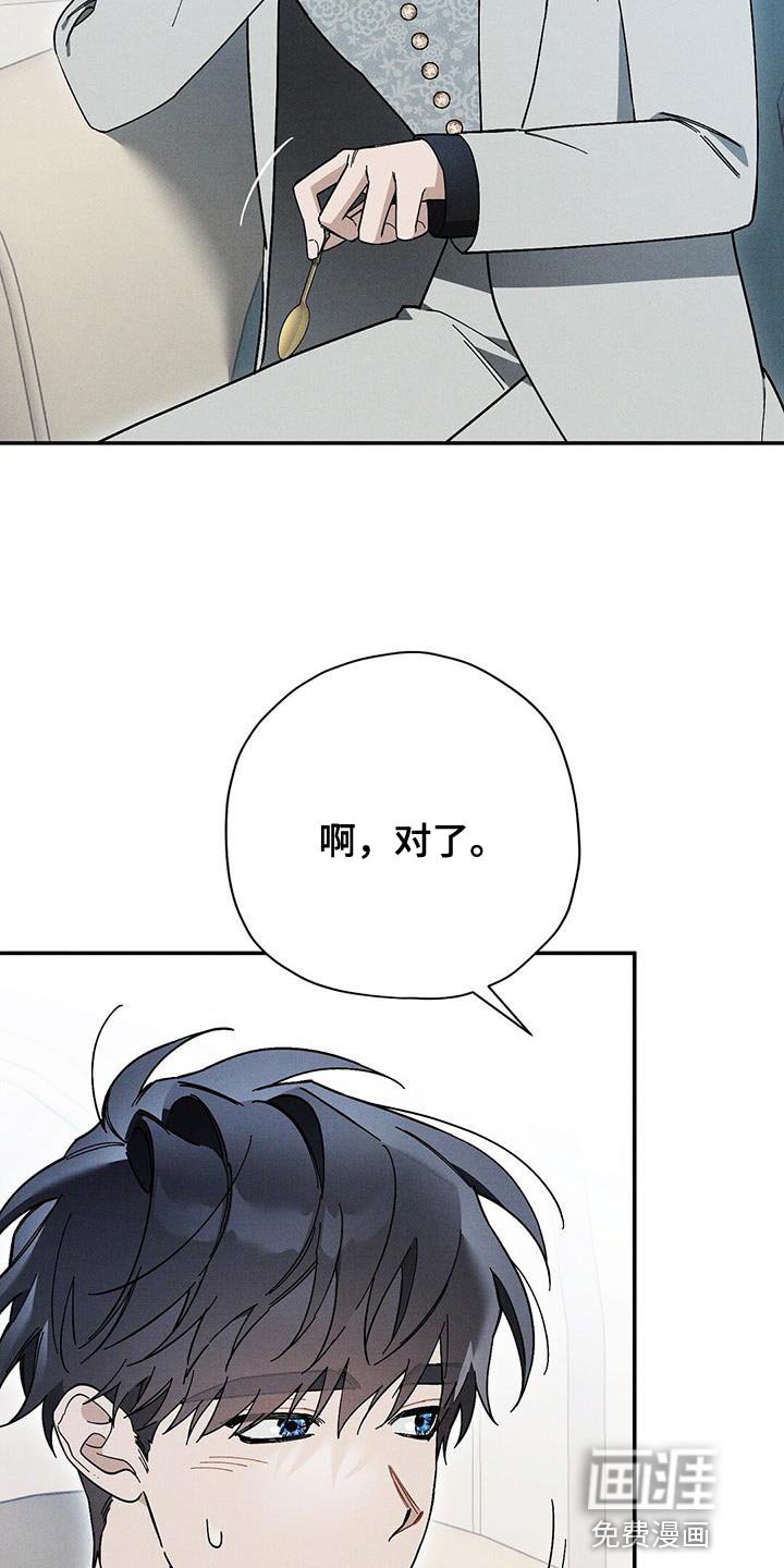 第54章：你要做皇帝吗？