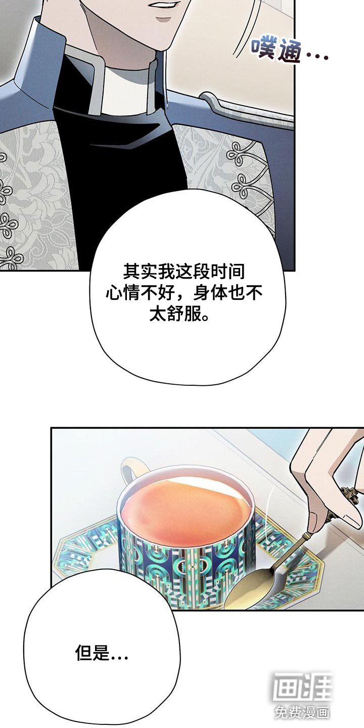 第54章：你要做皇帝吗？