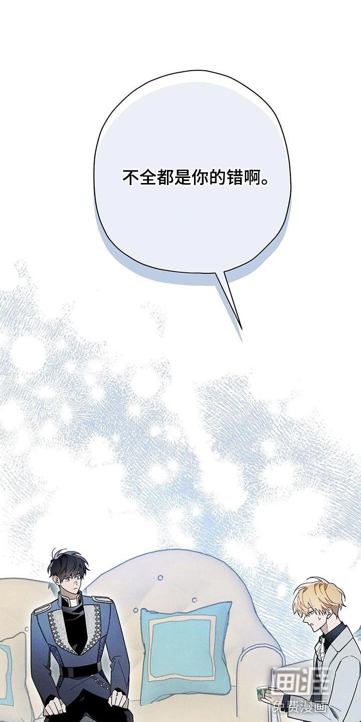 第54章：你要做皇帝吗？
