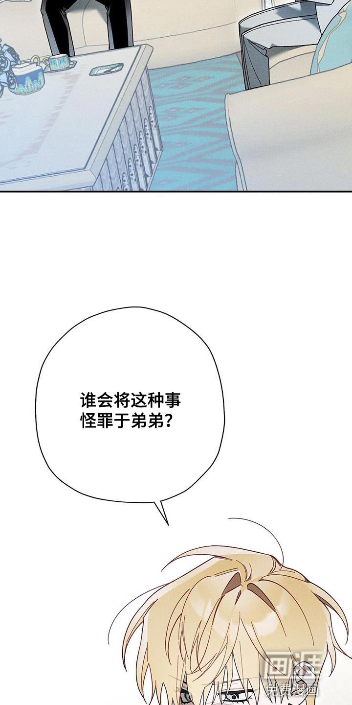 第54章：你要做皇帝吗？