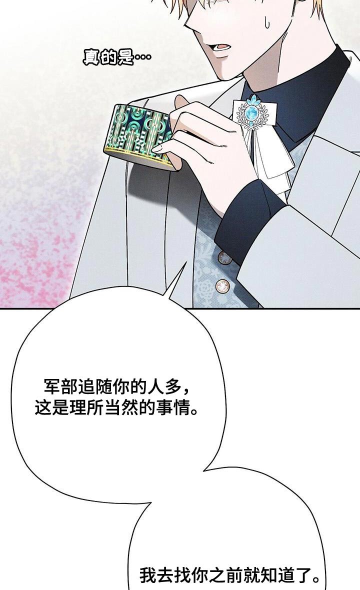 第54章：你要做皇帝吗？