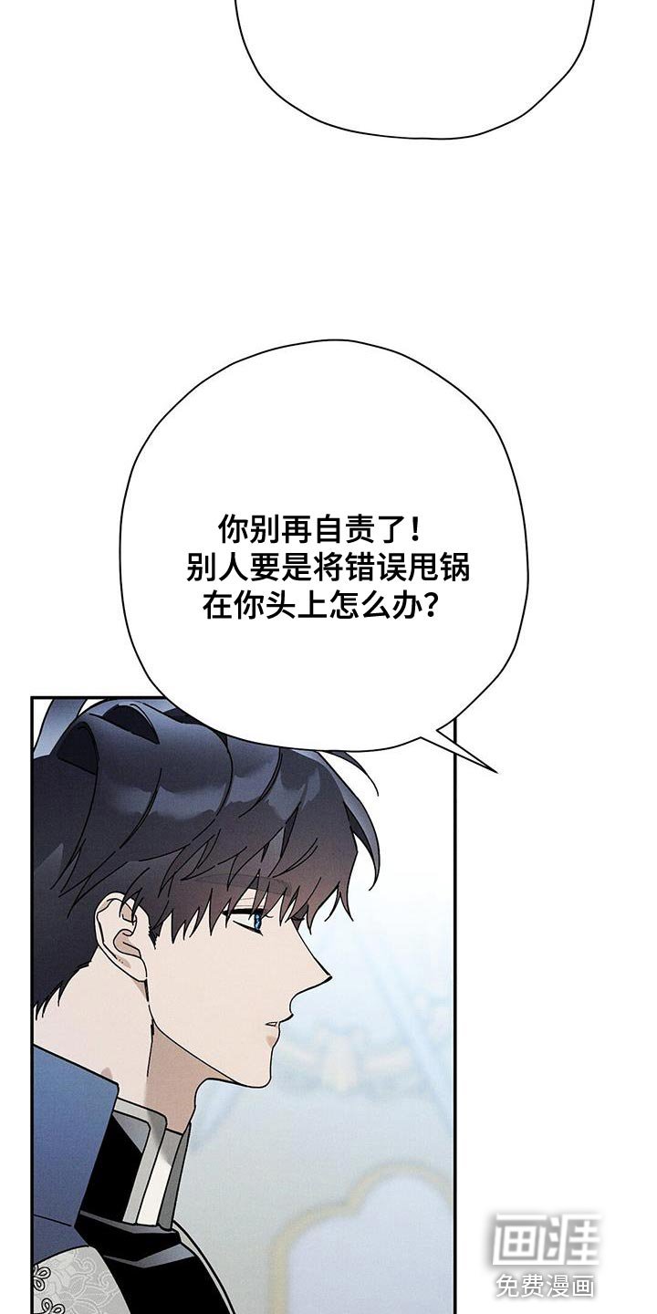 第54章：你要做皇帝吗？
