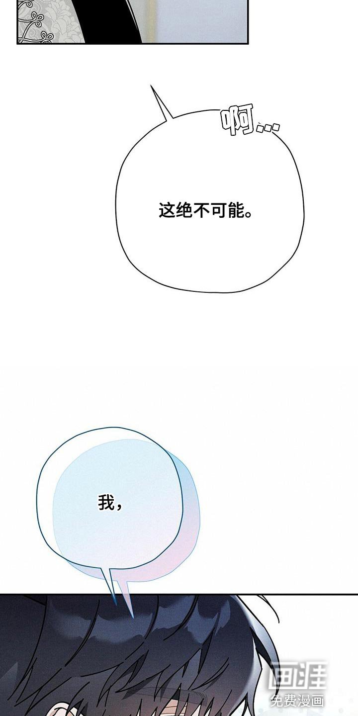 第54章：你要做皇帝吗？