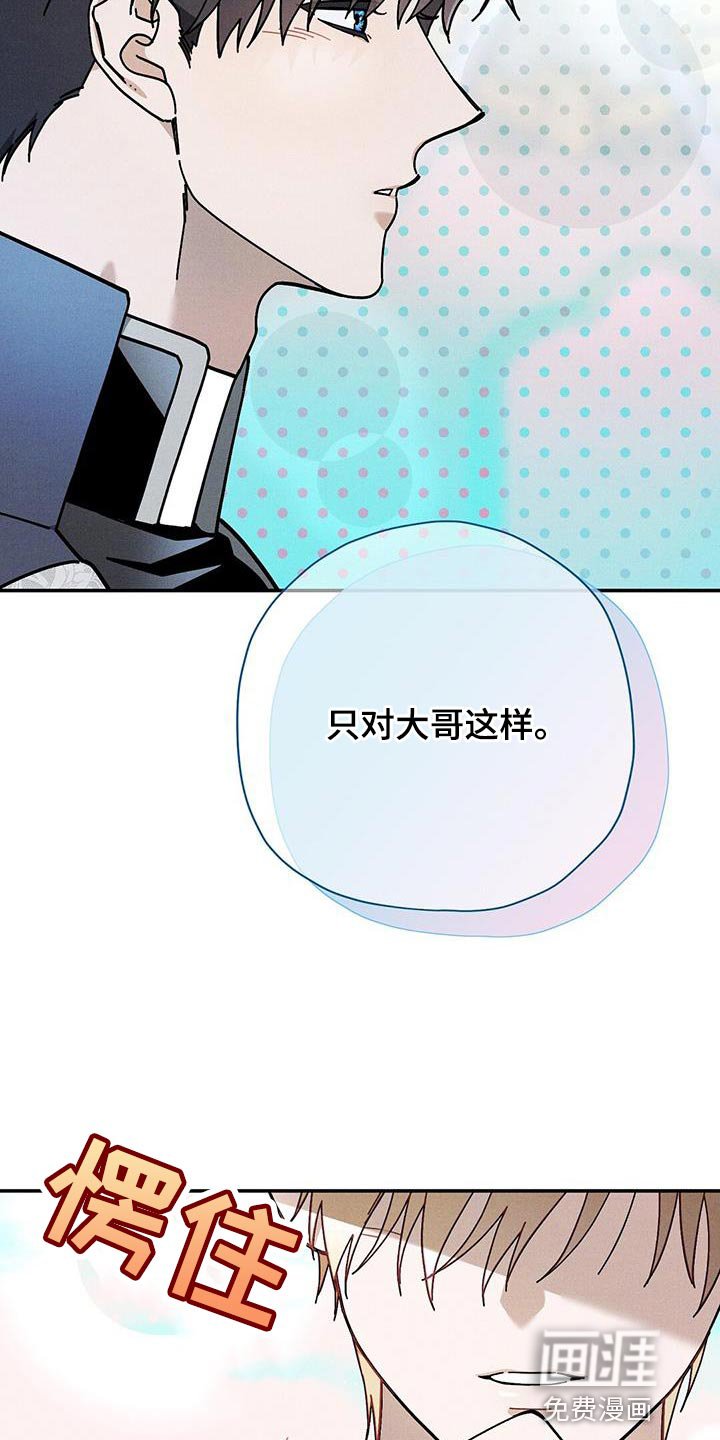 第54章：你要做皇帝吗？