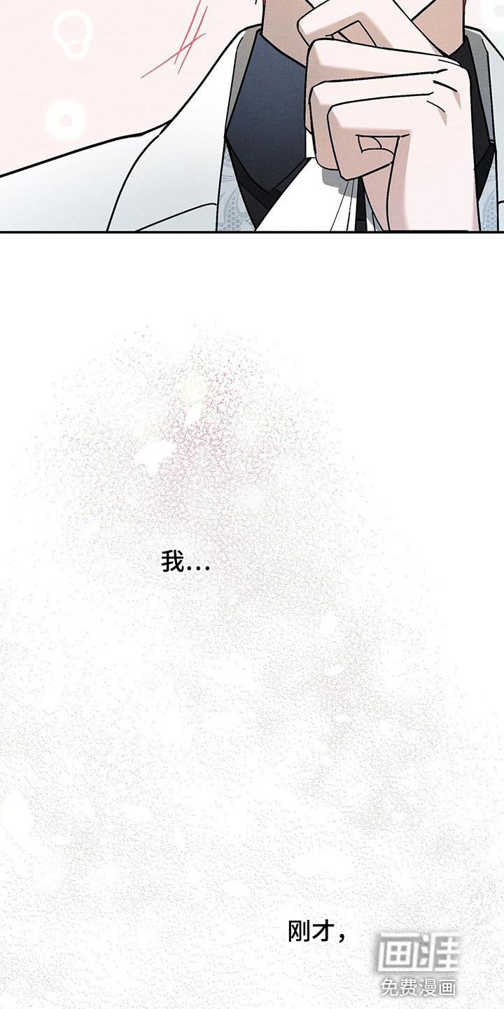 第54章：你要做皇帝吗？